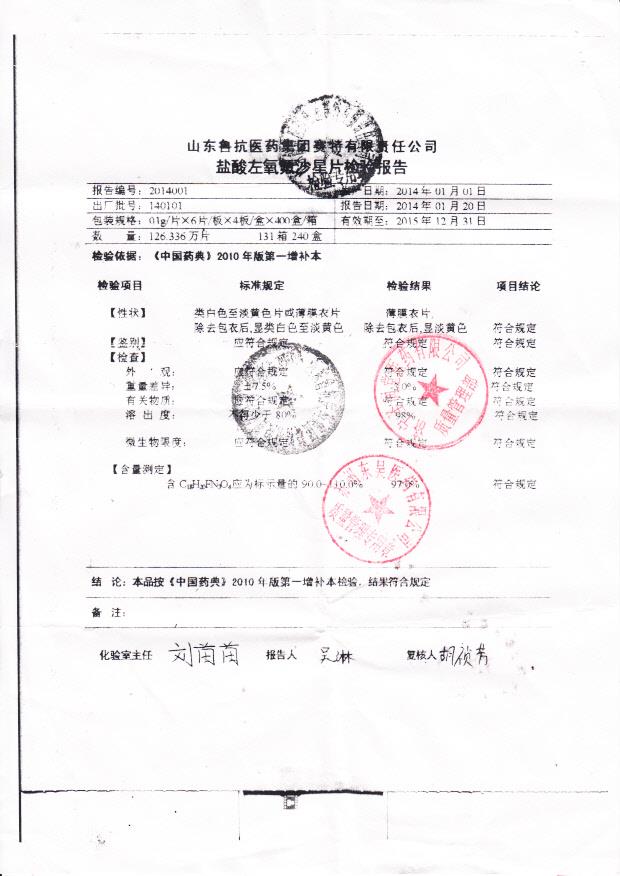 140101盐酸左氧氟沙星片