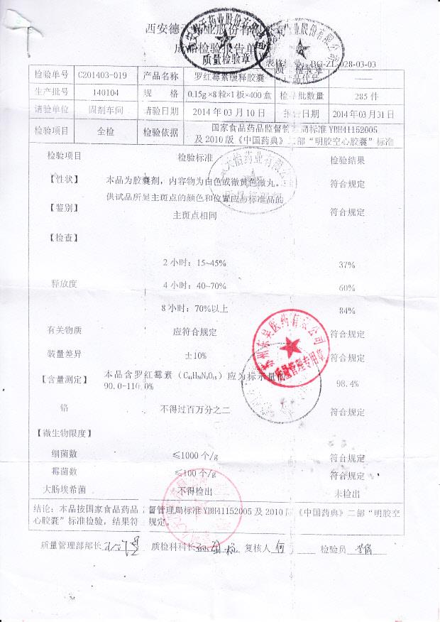 140104罗红霉素缓释胶囊