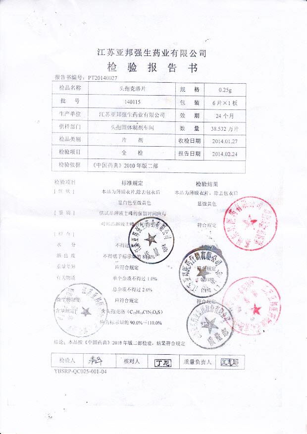 140115头孢克洛片