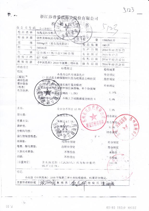 140161E头孢克肟分散片
