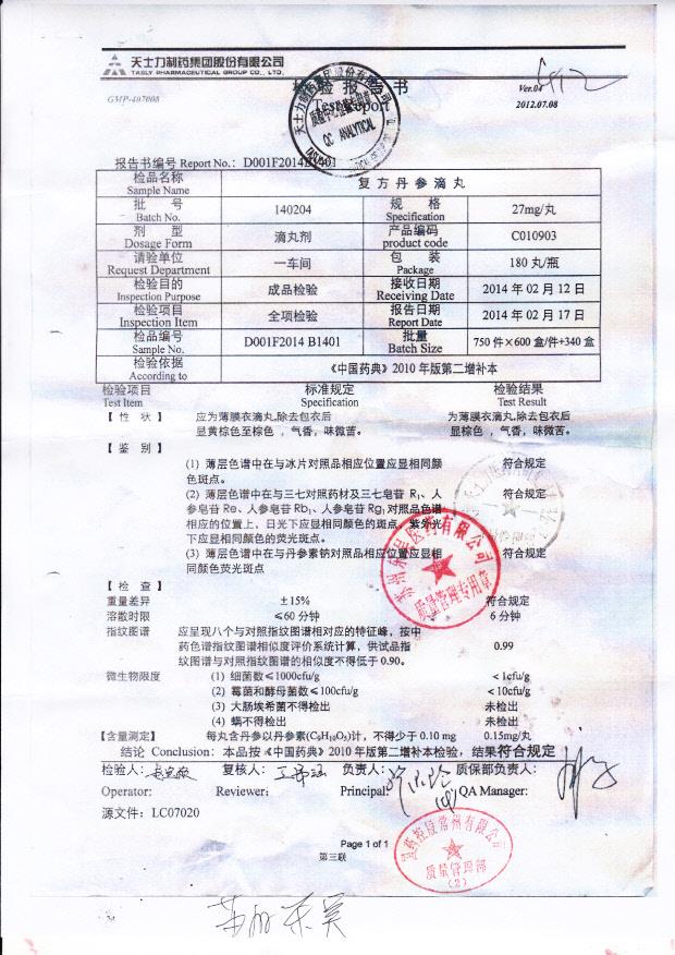 140204复方丹参滴丸