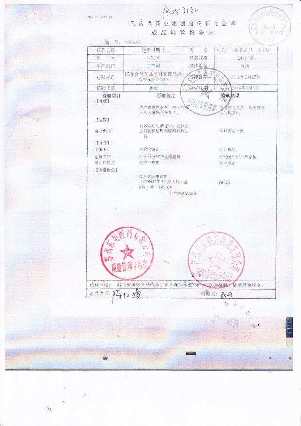 140206地奥司明片