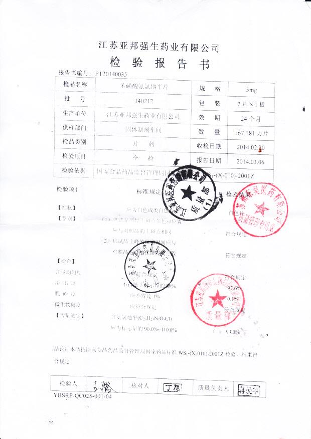 140212苯磺酸氨氯地平片