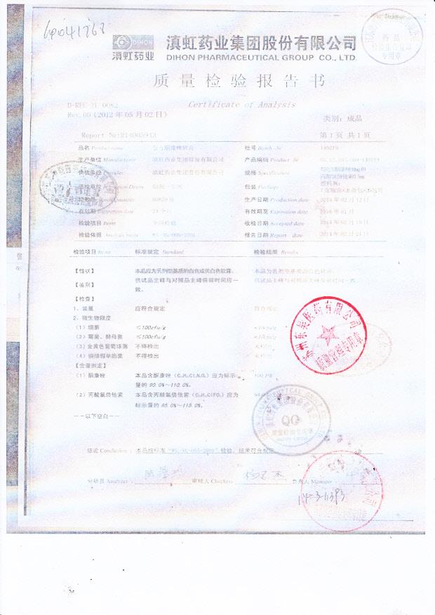 140219复方酮康唑软膏