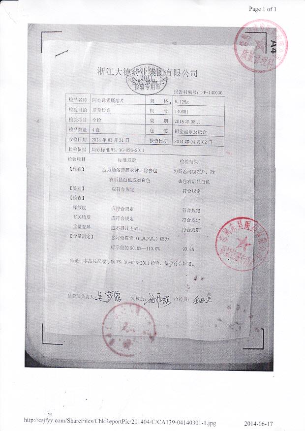 140301阿奇霉素肠溶片