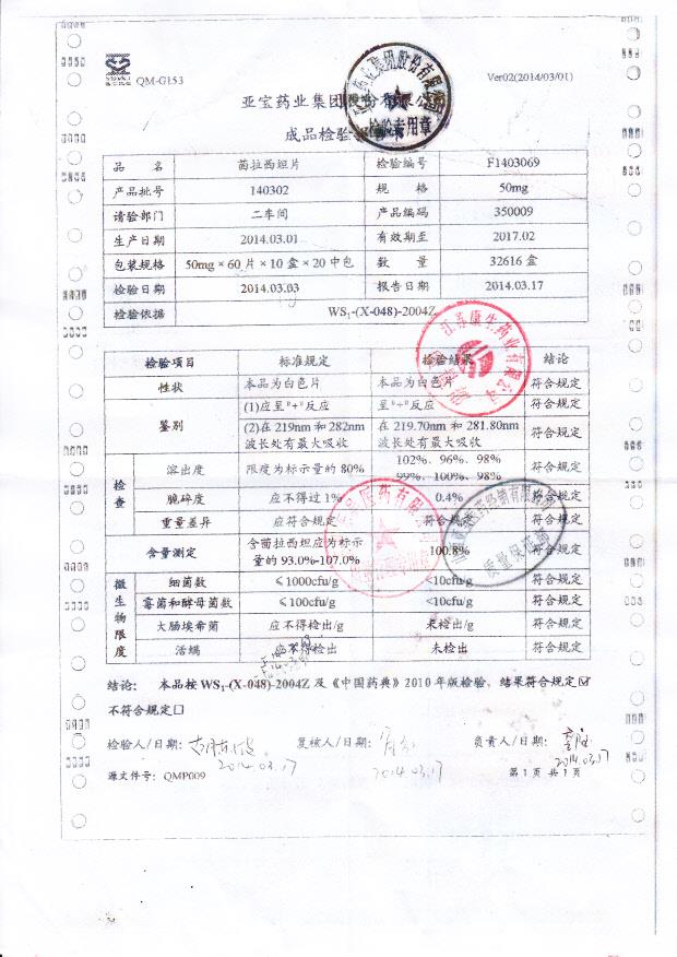 140302茴拉西坦片