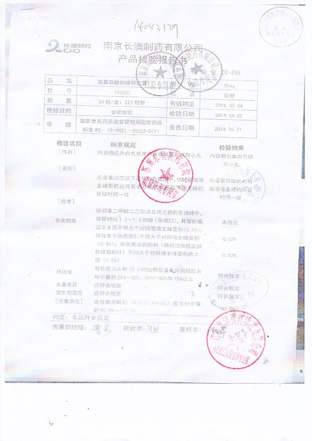 140302双氯芬酸钠缓释胶囊1