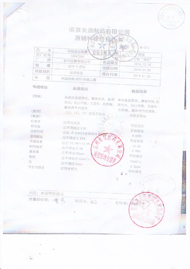 140302双氯芬酸钠缓释胶囊3