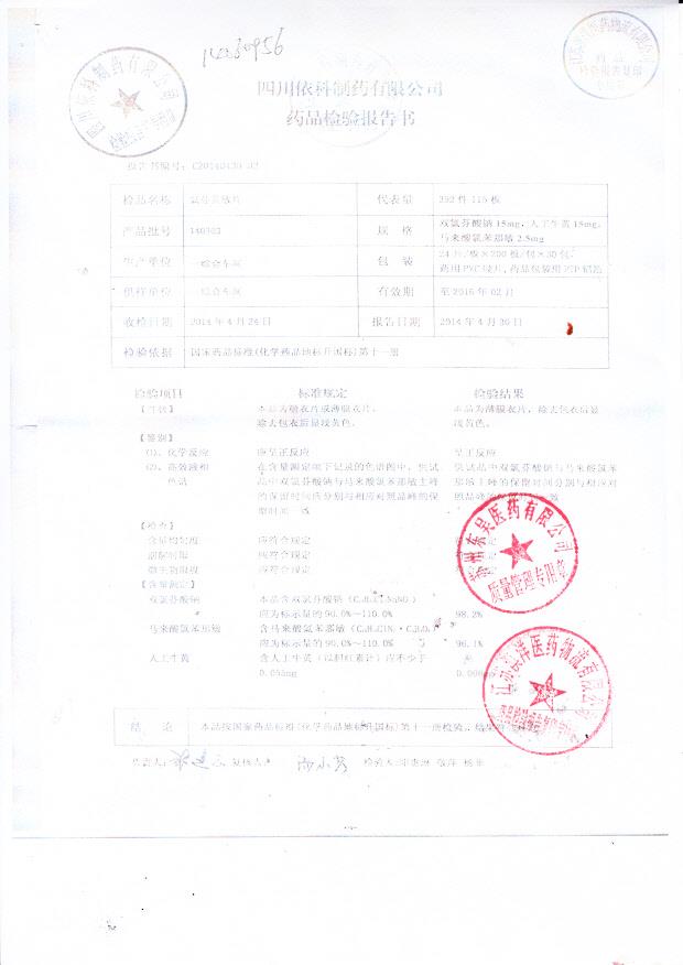 140303氯芬黄敏片