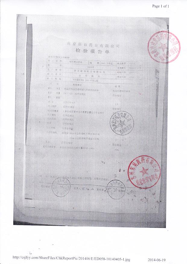 140405缩宫素注射液