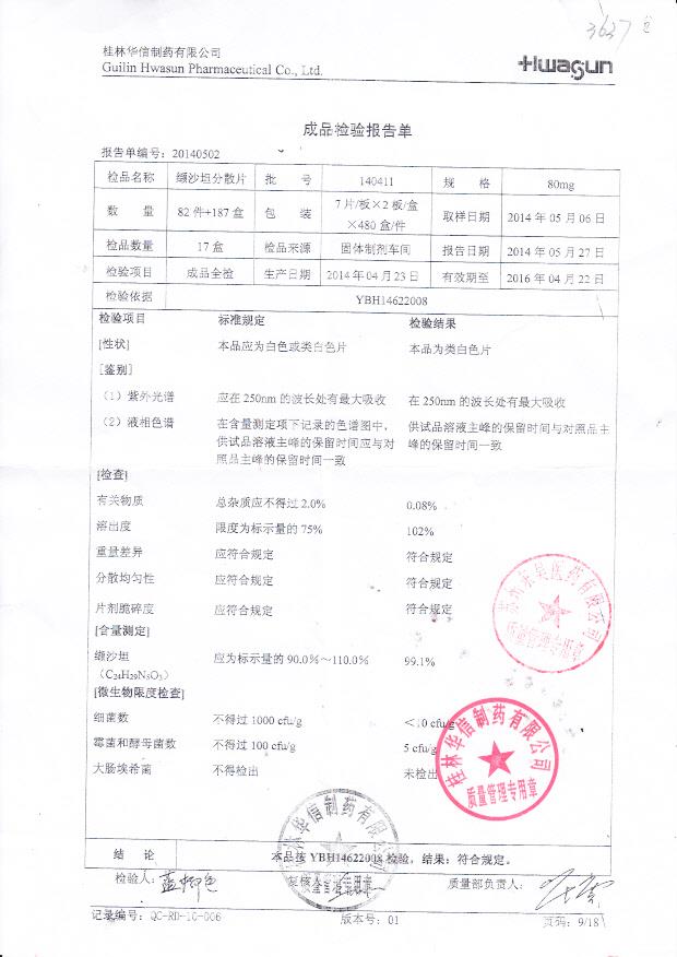 140411纈沙坦分散片