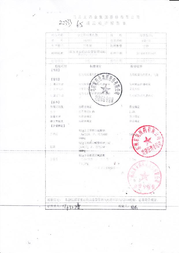 140551金玄痔科熏洗散