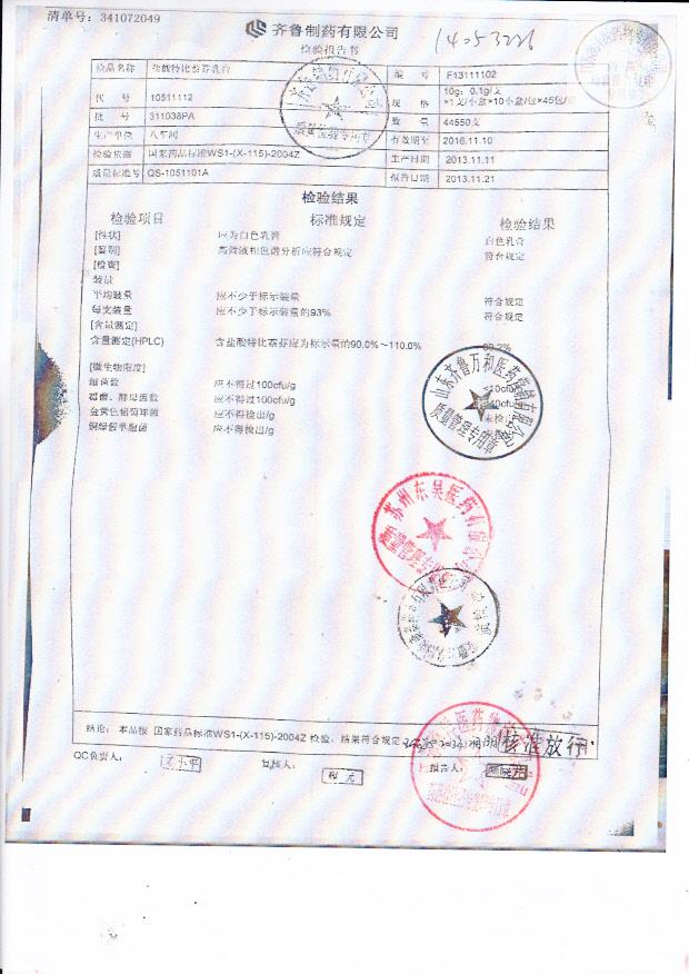 311038PA盐酸特比萘芬乳膏