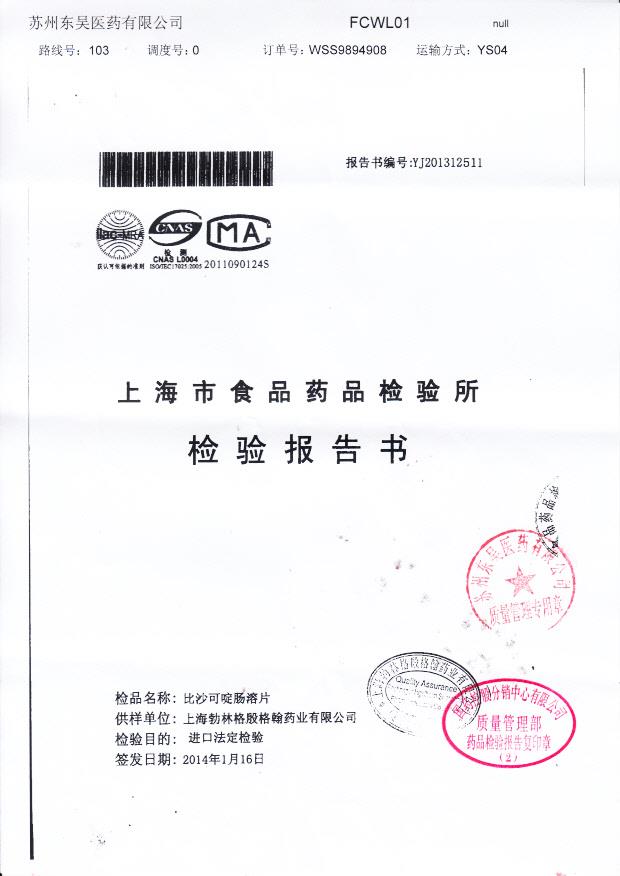 319421比沙可啶肠溶片1