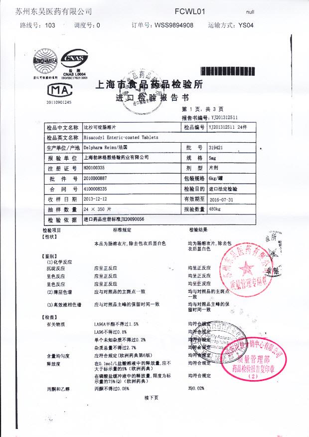 319421比沙可啶肠溶片2