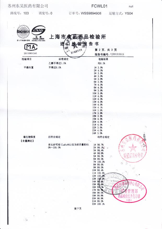 319421比沙可啶肠溶片3