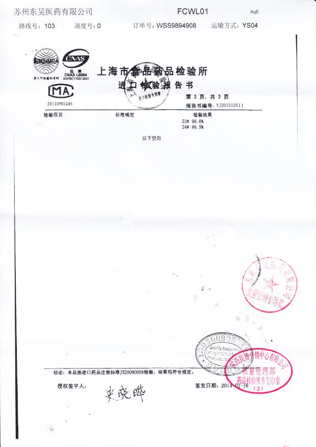 319421比沙可啶肠溶片4