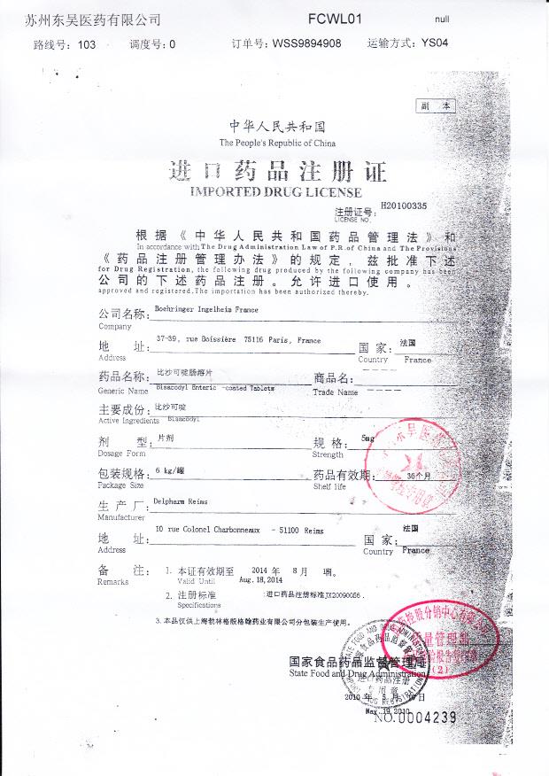 319421比沙可啶肠溶片6