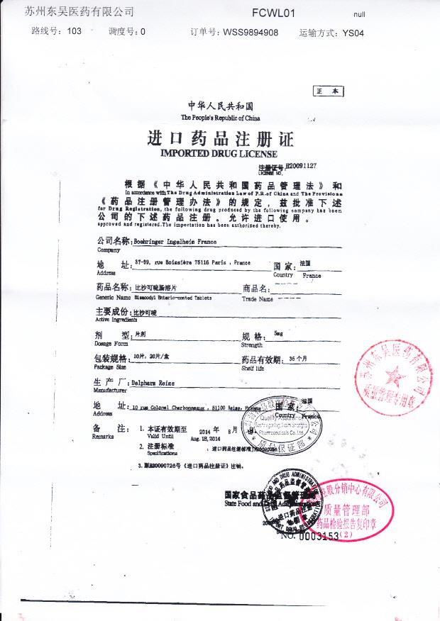 319421比沙可啶肠溶片7