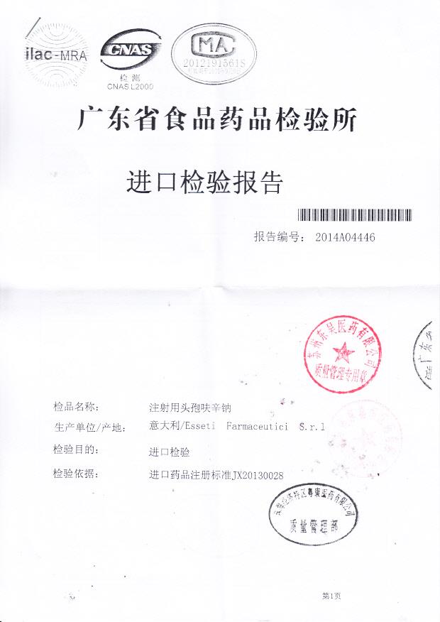 500914注射用头孢呋辛钠1