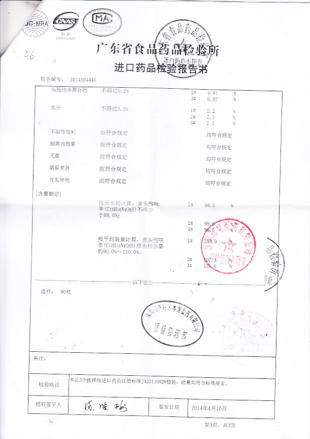 500914注射用头孢呋辛钠3