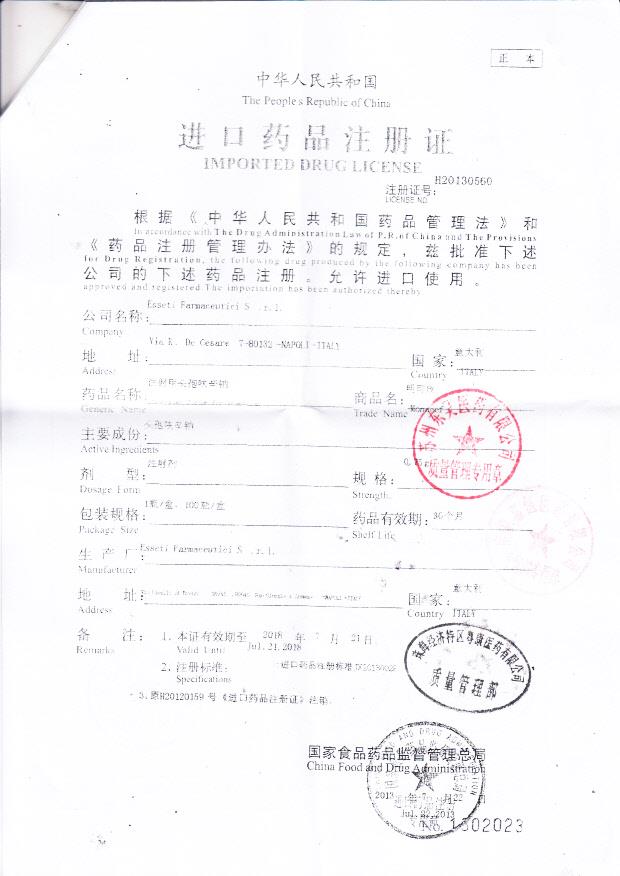 500914注射用头孢呋辛钠4