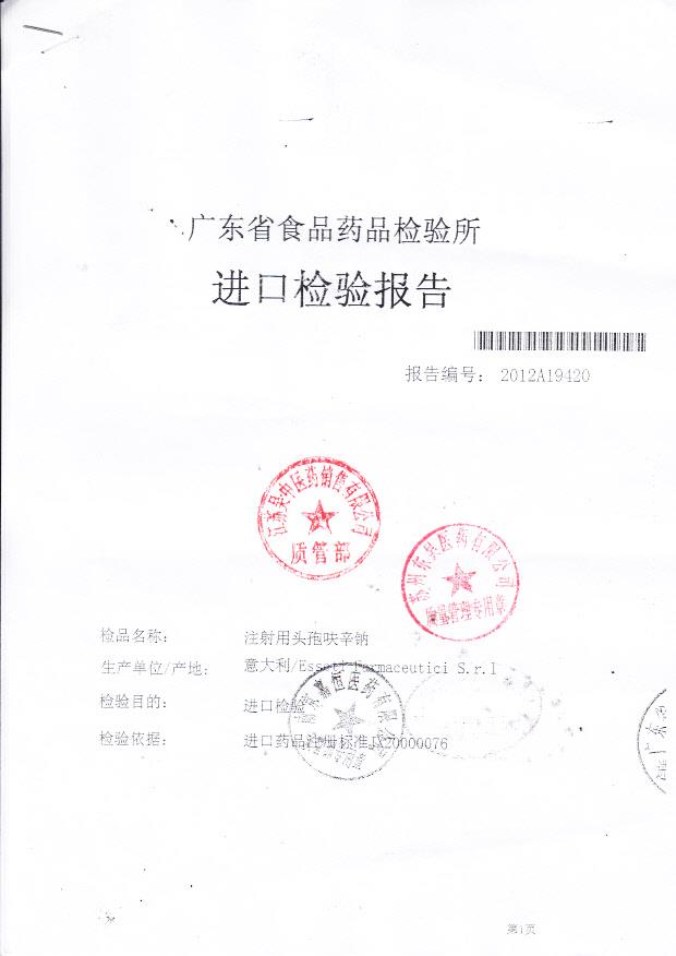 524112注射用头孢呋辛钠1