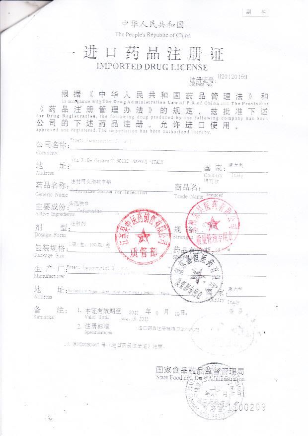 524112注射用头孢呋辛钠2