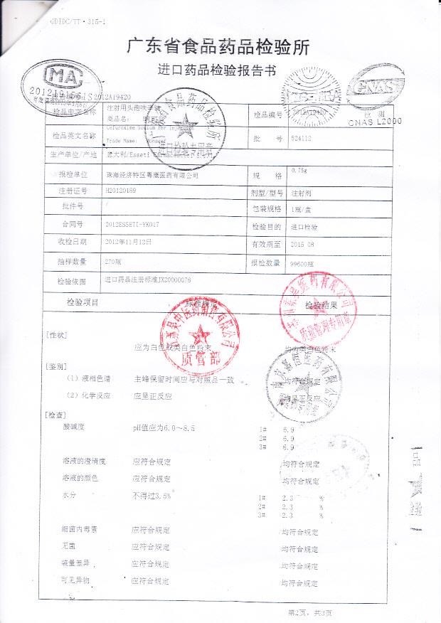 524112注射用头孢呋辛钠3