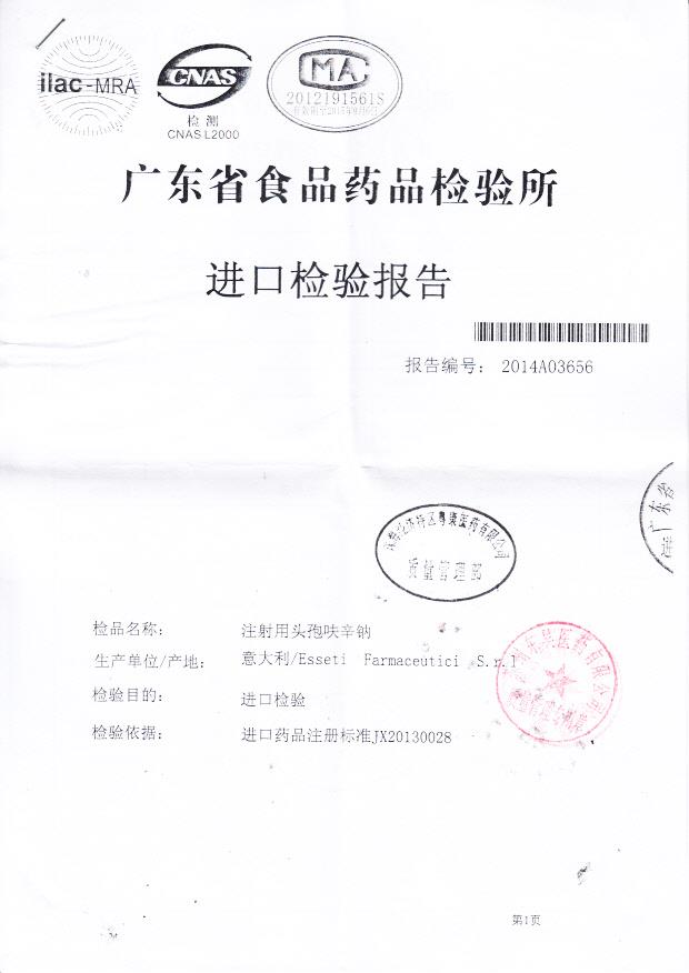 559113注射用头孢呋辛钠1