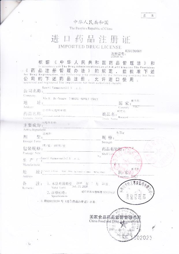 559113注射用头孢呋辛钠4