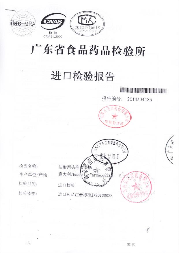 560613注射用头孢呋辛钠1