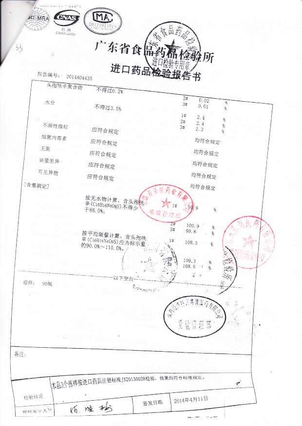 560613注射用头孢呋辛钠3