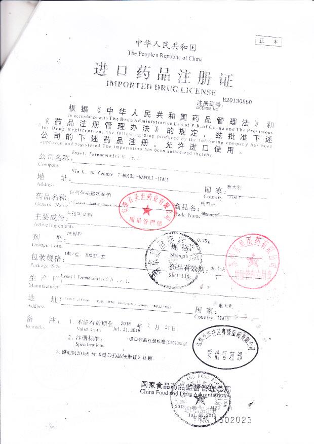 560613注射用头孢呋辛钠4