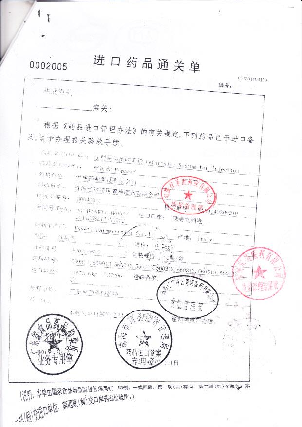 560613注射用头孢呋辛钠5