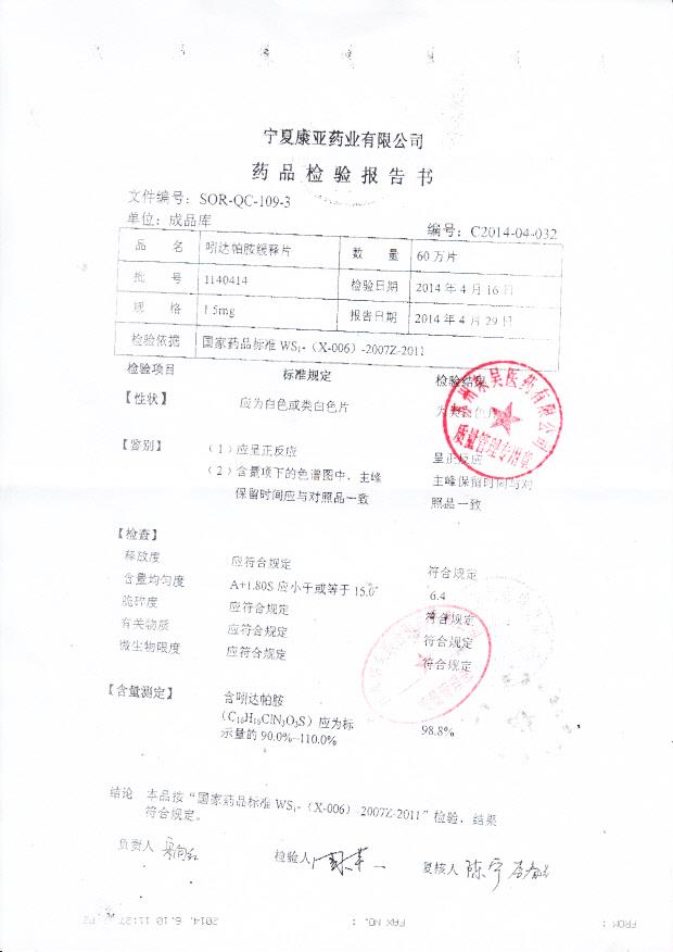 1140414吲达帕胺缓释片