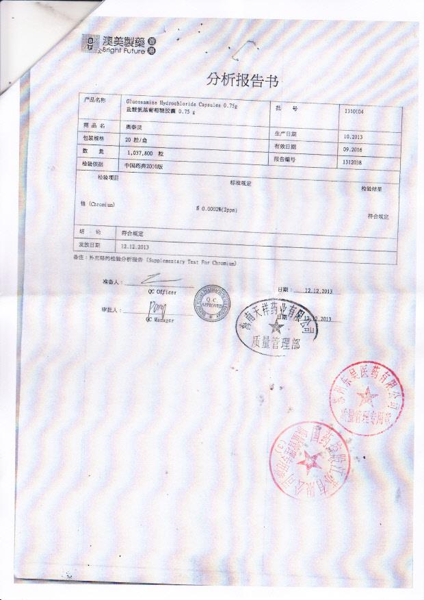 1310104盐酸氨基葡萄糖胶囊2