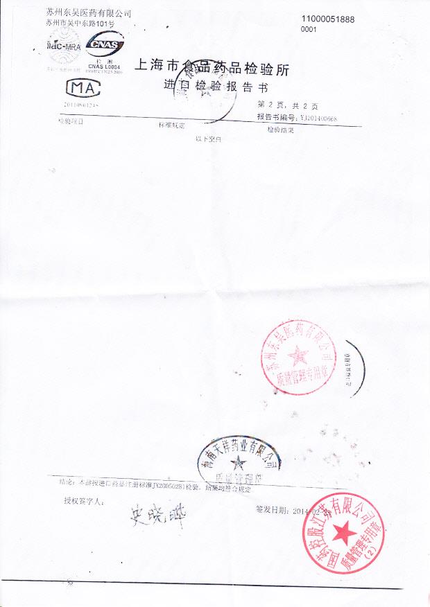 1311326盐酸西替利嗪滴丸2