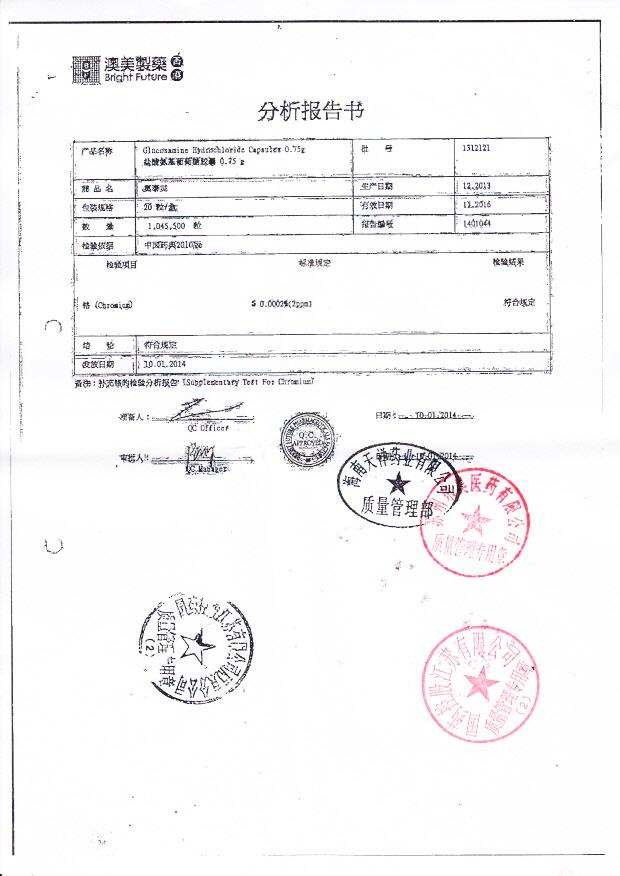 1312121盐酸氨基葡萄糖胶囊2