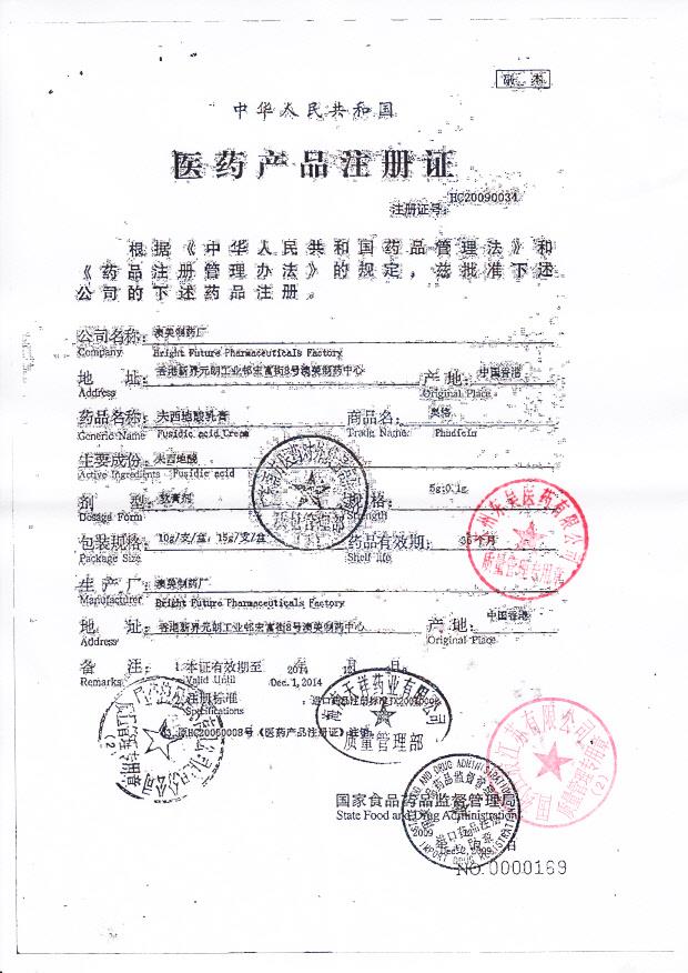 1312121盐酸氨基葡萄糖胶囊4