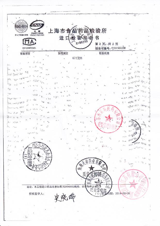 1312504夫西地酸乳膏3