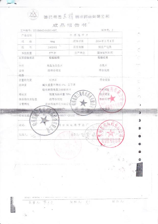 1401011拉西地平片