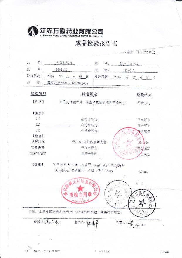 1401182大黄利胆片