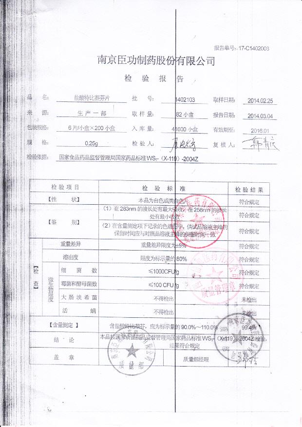 1402103盐酸特比萘芬片