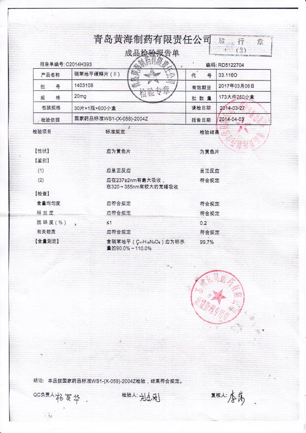 1403108硝苯地平缓释片