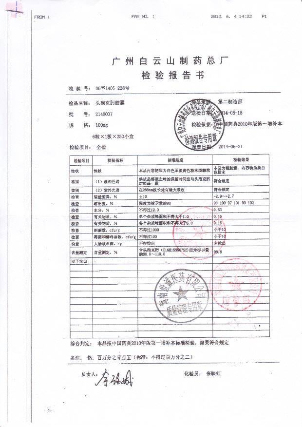 2140007头孢克肟胶囊