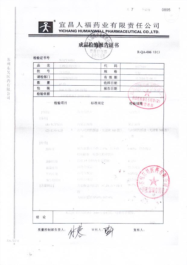 3130501盐酸金刚烷胺片