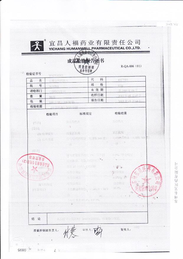 3130503盐酸金刚烷胺片