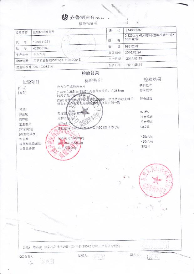 4020051KJ盐酸特比萘芬片