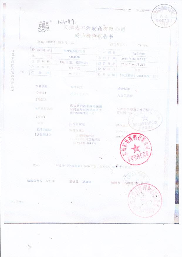 8414050醋酸氟轻松乳膏